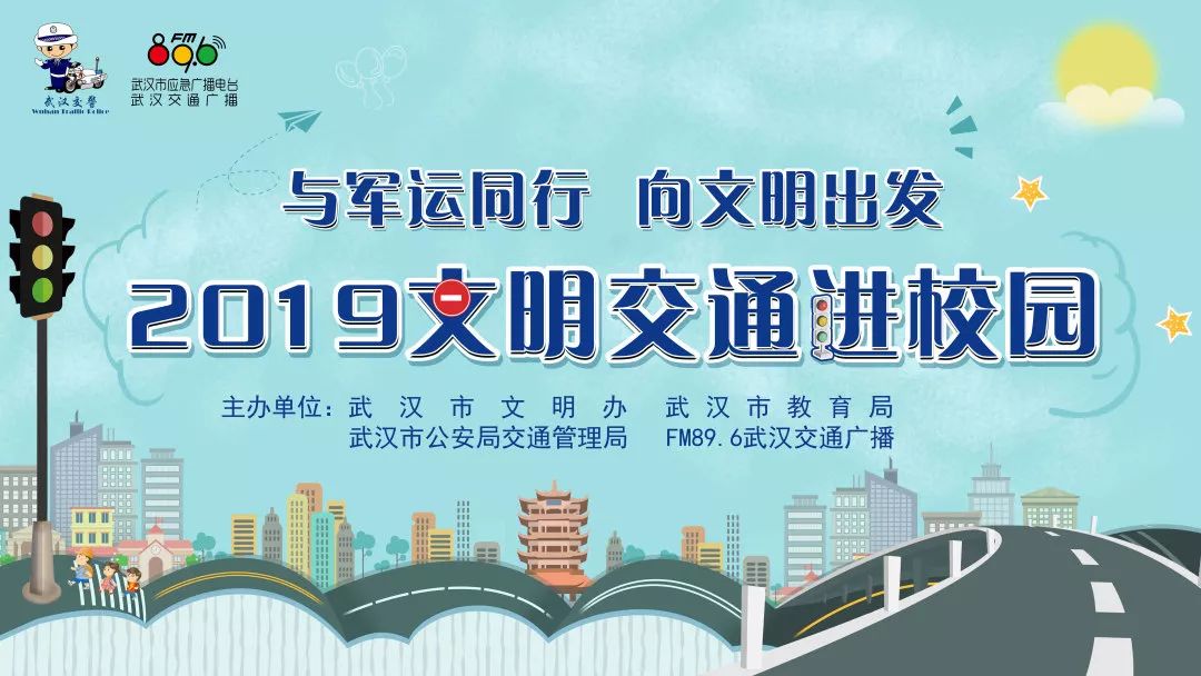轿街汉交通设施